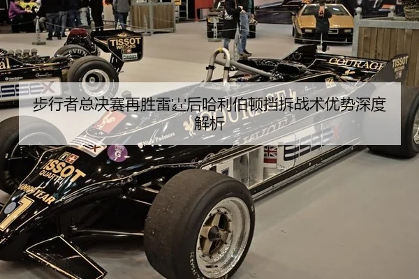 步行者总决赛再胜雷霆后哈利伯顿挡拆战术优势深度解析